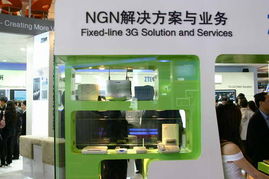 2005年中國國際通信設備技術展 NGN解決方案全景掃描